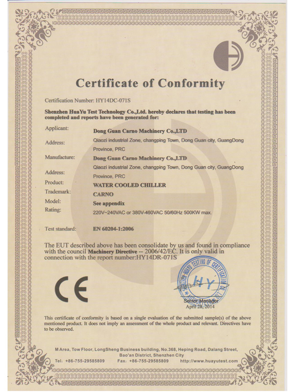 Certification Number.HY14DC-071S